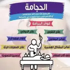 حجامة علاجية ومساج وعلاج الطبيعى أخصائيين زيارات منزلية