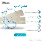 باركيه Spc ضد الماء