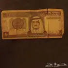 ريال الملك فهد