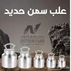 علب سمن حديد فارغه - علب حديد للسمن