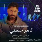 حفل تامر حسني