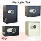 خزنه مفتاح ديجيتال