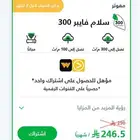 عروض الانترنت فايبر 5G متنقل للاستفسار التواصل