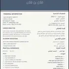 تصميم CV