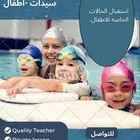 تدريب سباحة