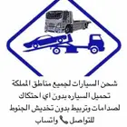 سطحه من جازان للغربيه