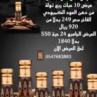 دهن عود كمبودي وهندي