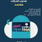 مدرس قدرات كمي