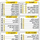 تصميم  منيو  اعلان  لوقو  ملصق