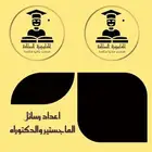 رسائل ماجستير مشروع تخرج بحوثات عروض بوربوينت حل بروجكت