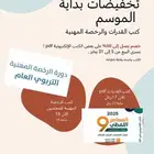 كتب قدرات ورخصة مهنية وقدرة معرفية 1446 pdf