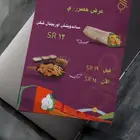 تصميم اليوم الوطني شاشات مطعم وبروشور