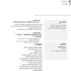 مهندس مدني