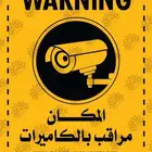 كاميرات مراقبه