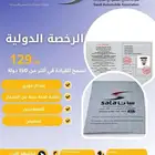 إصدار رخصة القيادة الدولية المعتمدة