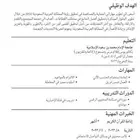 إنشاء سيرة ذاتيهCVاحترافيه 10 ريال فقط عربي وانجليزي ATS
