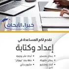 رسائل ماجستير ودكتوراة تخريج احاديث مسائل عقيدية اصول فقه