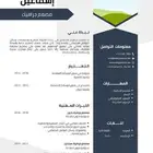 تصميم سيفي ATS باسعار مناسبة