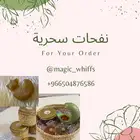 مستكه معطر بخور