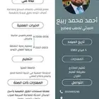 اخصائي تخاطب وصعوبات تعلم