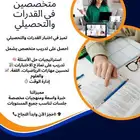 معلمة خصوصى قدرات كمى ولفظى وتحصيلى مع توفير معلمين ومعلمات