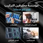 شبكات كاميرات سنترالات مشهد انجاز للجهات الحكوميه