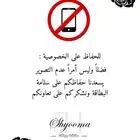 مفتشه جوالات