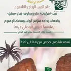 تصميم اعلانات لليوم الوطني بأسعار مناسبه