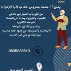 مدرس رياضيات لجميع المراحل التعليمية