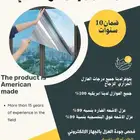 عازل حراري لزجاج المنازل