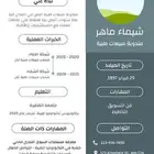 تصميم وكتابة سيرة ذاتية احترافية تصميم لوقو تجاري وهوية تجار