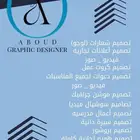 مصمم فوتوشوب إحترافي تعديل صور ملفات