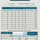 سجلات المدير والمعلم