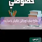 مدرس خصوصي