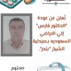 صيدليه بندار المتطوره بالهجن