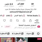 لكل محبي السوشيال ميديا