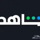 اشتراك شاهد vip مسلسلات شهر