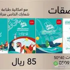 4 بوسترات ب 90 ريال