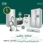 غسالات فتحة أمامية