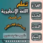 حصص تأسيس حضورية لتعلم اللغة الإنجليزية
