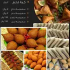 يتوفر كبه وسمبوسه بجميع الحشوات جاهز ومفرزن