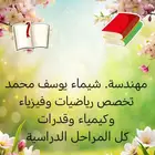 معلمة دروس خصوصية