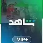 ارخص واقل سعر في شاهد ( موثق)