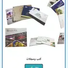 مطبعة مطبوعات مطابع دعاية واعلان طباعة فواتير مجلات بروفايل