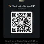 قروب حلال طيور نجران