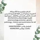 تدريس خصوصي