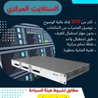 كاميرات مراقبه شبكات سنترالات دش مركزي