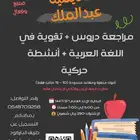 تعليم مختلف بأسلوب ممتع وفع ال