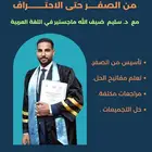 قدرات لفظي