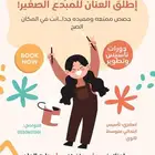 معلمه تأسيس ومتابعه للمقرر انجليزي...